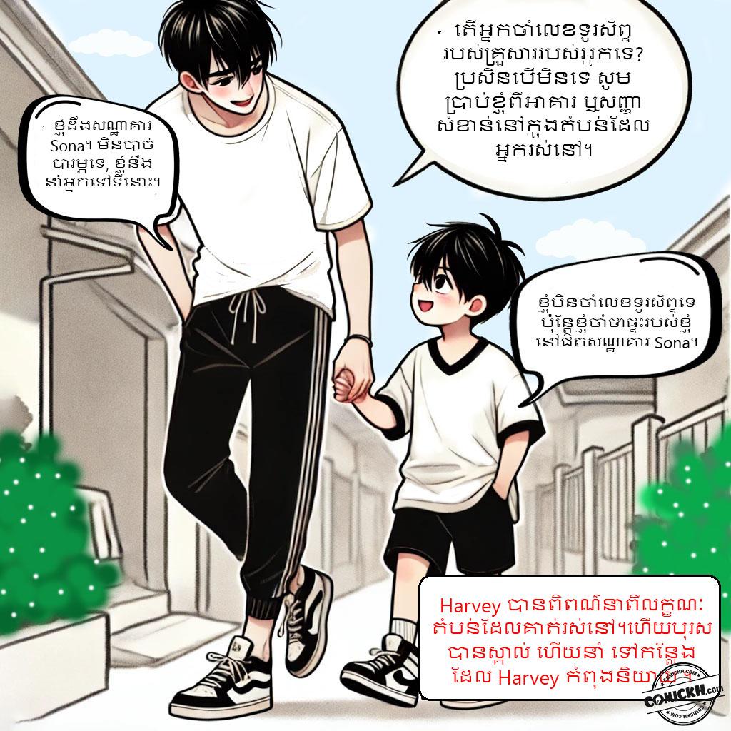 Nhóc Harvey bướng bỉnh: Oneshot